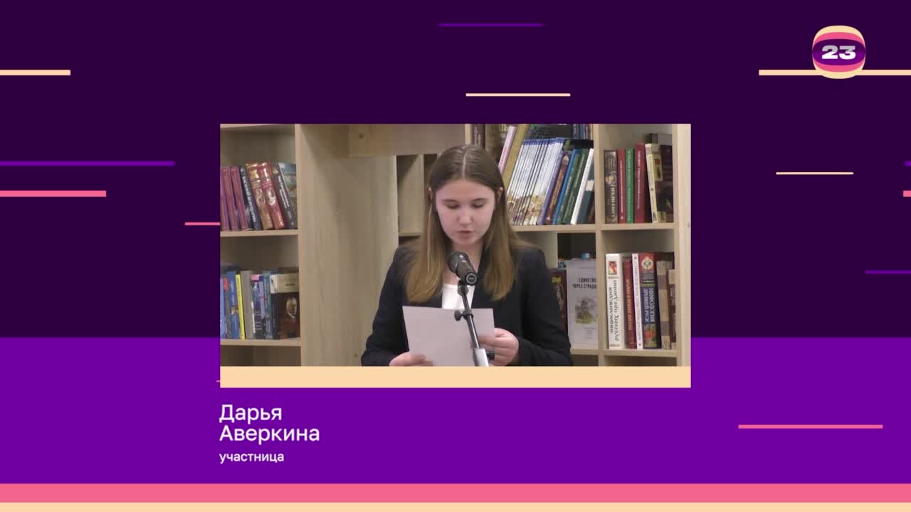 Чемпионат «Страница’23». Матч № 1051