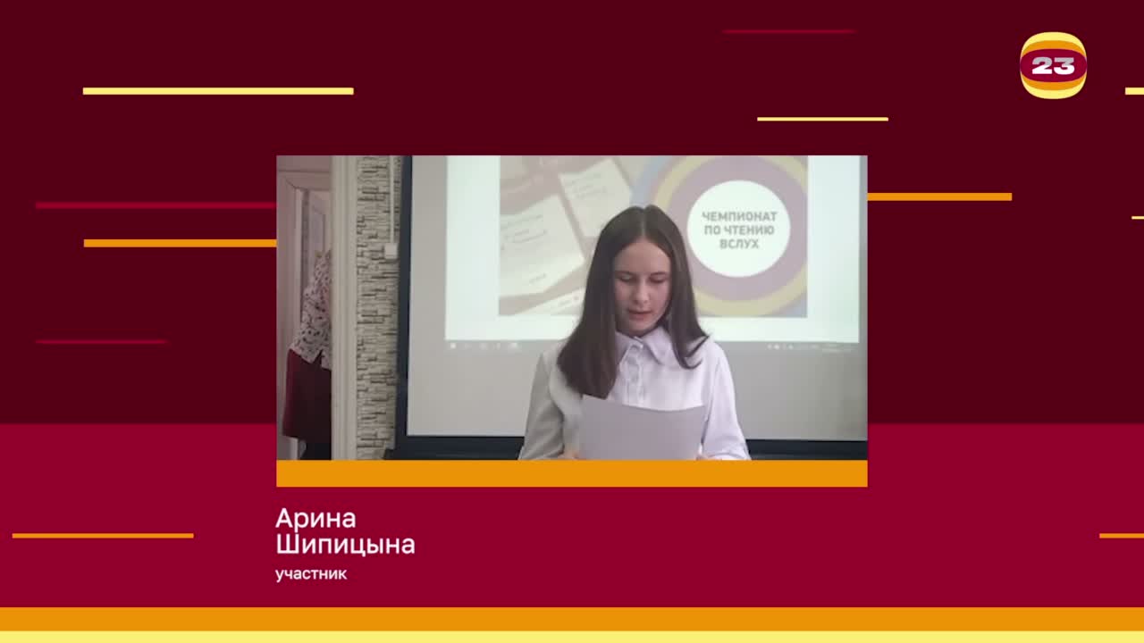 Чемпионат «Страница’23». Матч № 1173