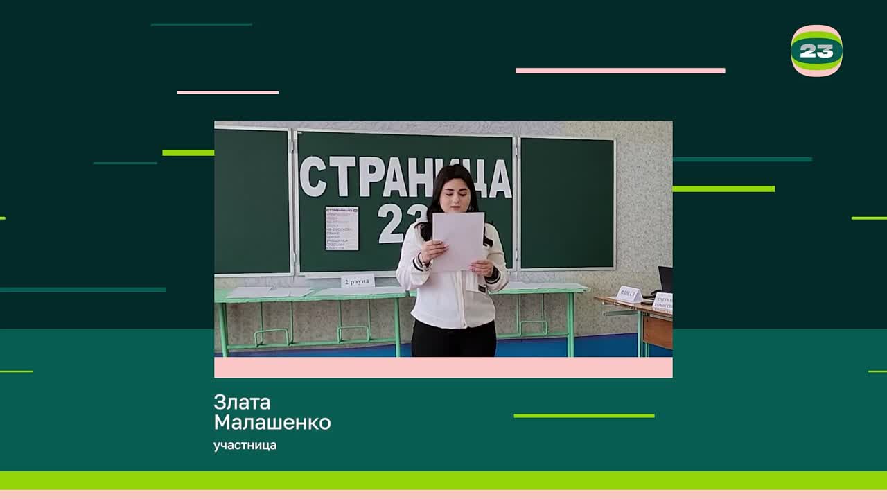 Чемпионат «Страница’23». Матч № 1295