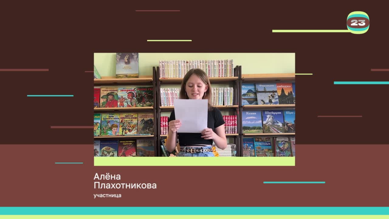 Чемпионат «Страница’23». Матч № 1979