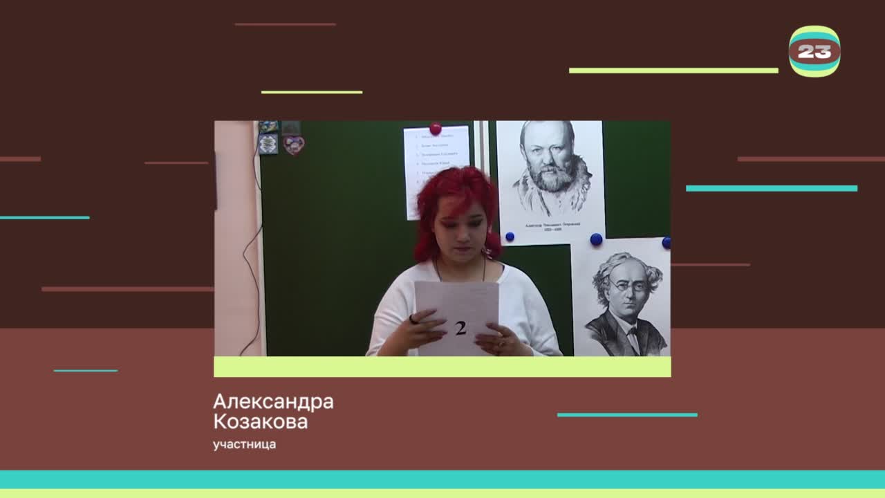 Чемпионат «Страница’23». Матч № 1982