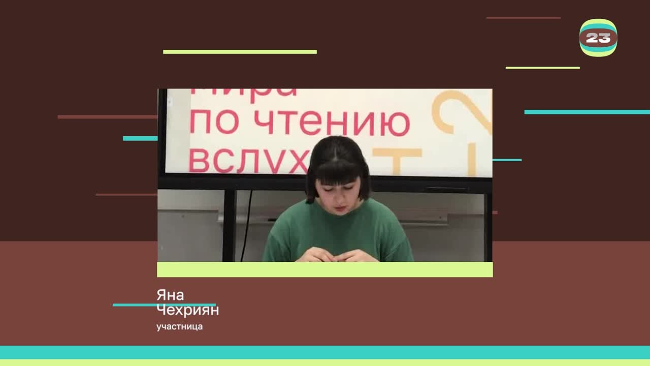 Чемпионат «Страница’23». Матч № 2009