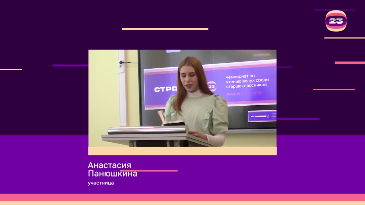 Чемпионат «Страница’23». Матч № 1671