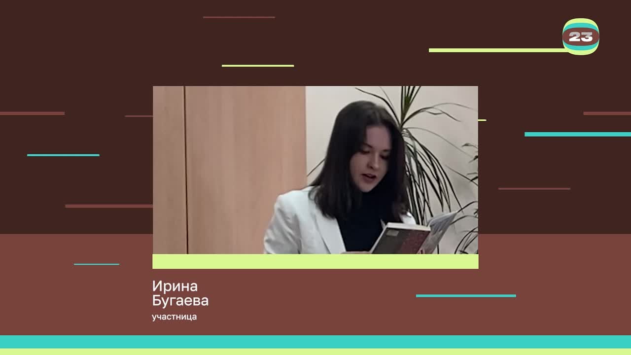 Чемпионат «Страница’23». Матч № 1822