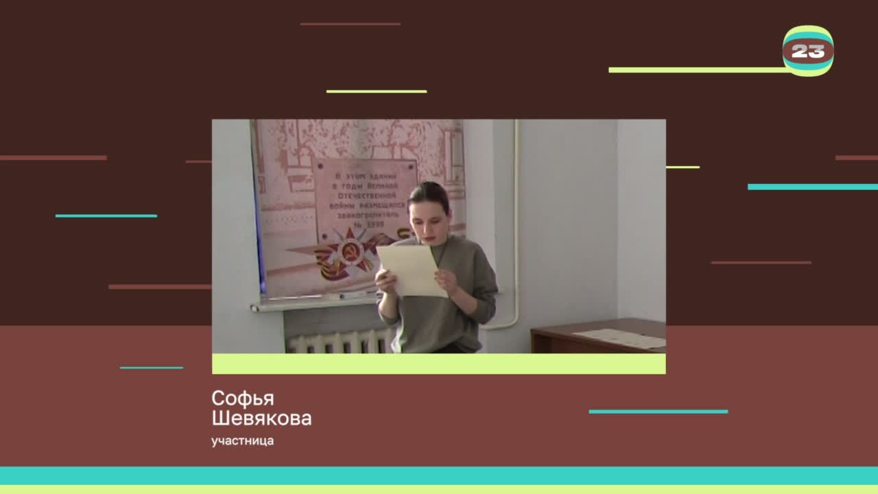 Чемпионат «Страница’23». Матч № 1848