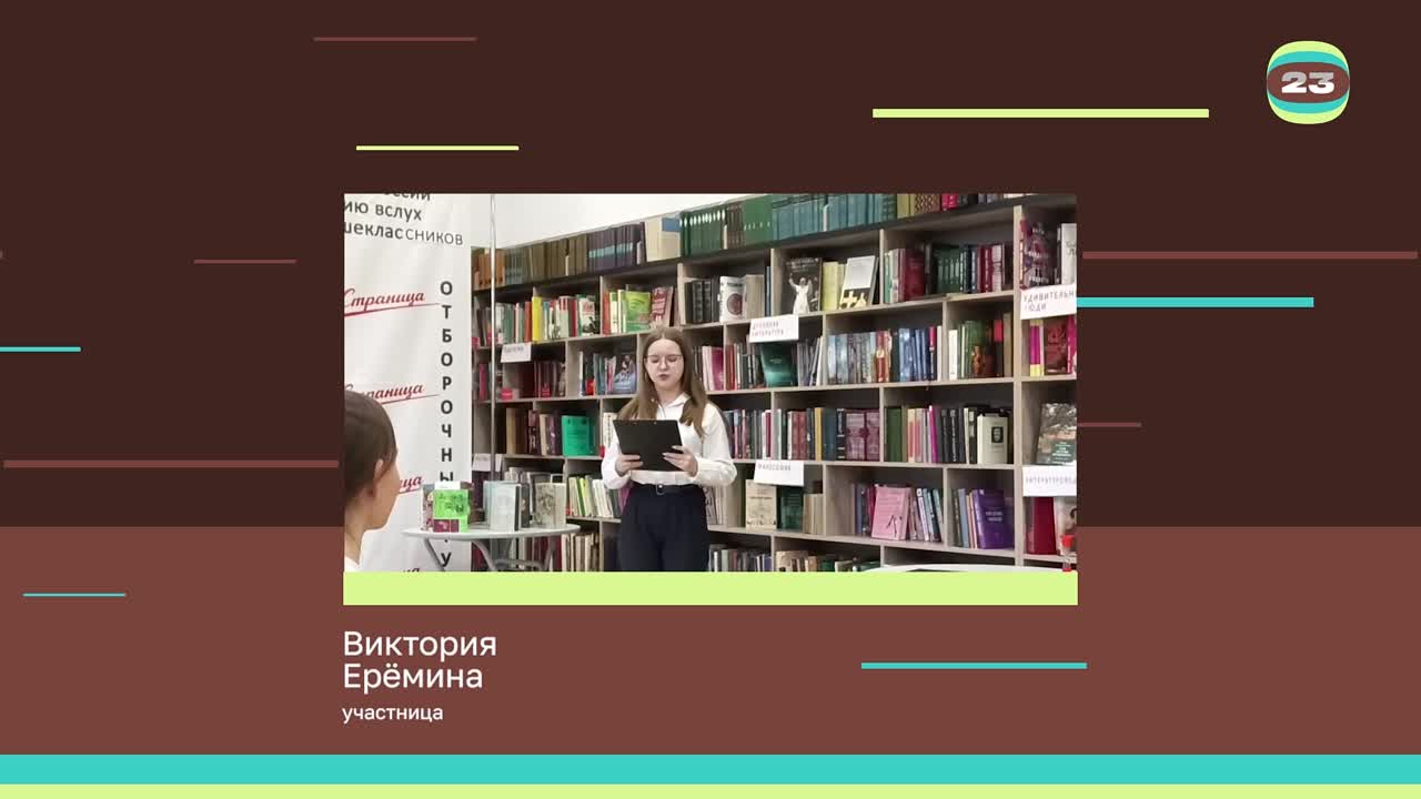 Чемпионат «Страница’23». Матч №2369