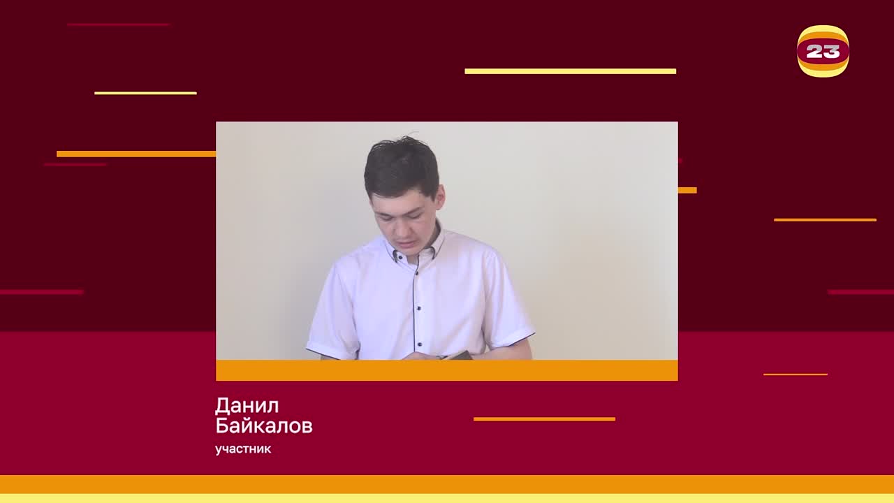 Чемпионат «Страница’23». Матч № 1368