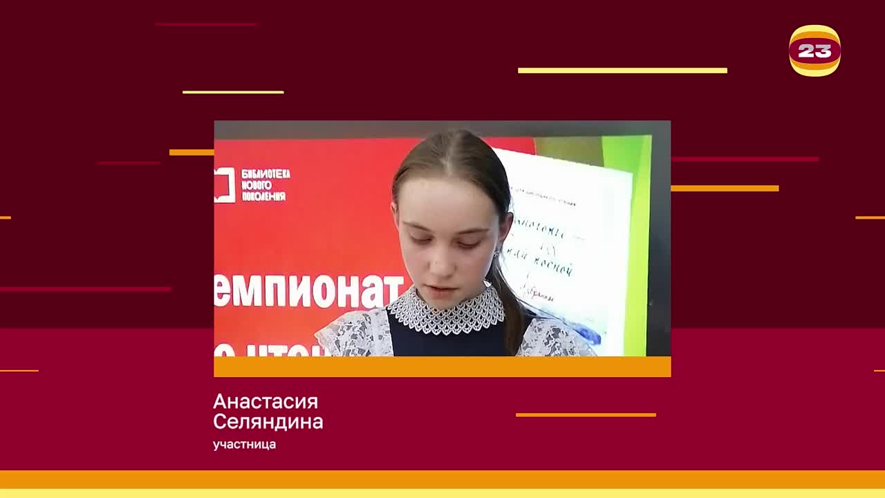 Чемпионат «Страница’23». Матч № 1962