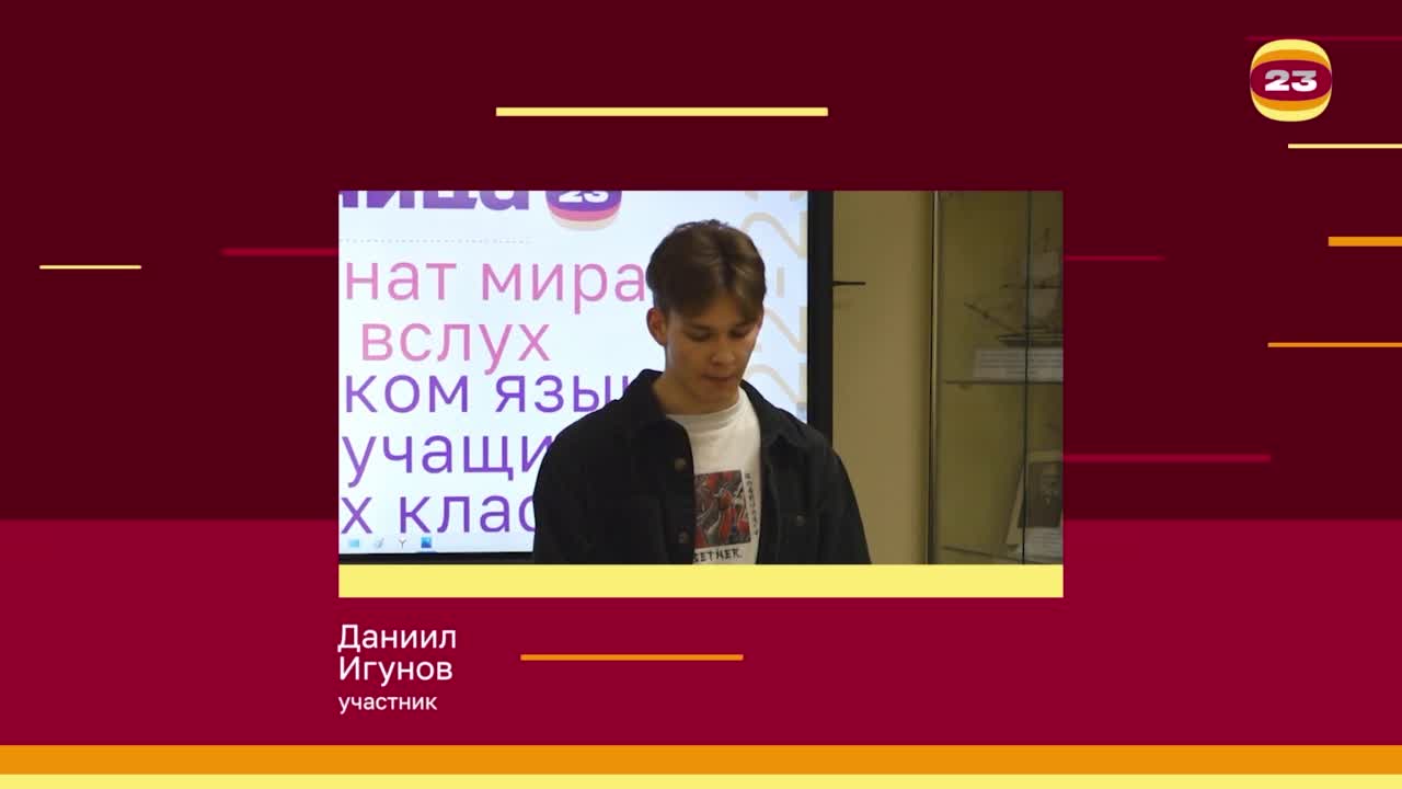 Чемпионат «Страница’23». Матч № 1969