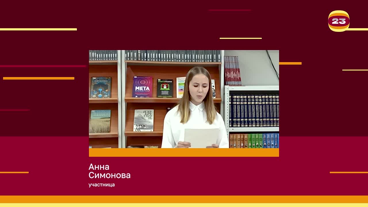 Чемпионат «Страница’23». Матч № 2338