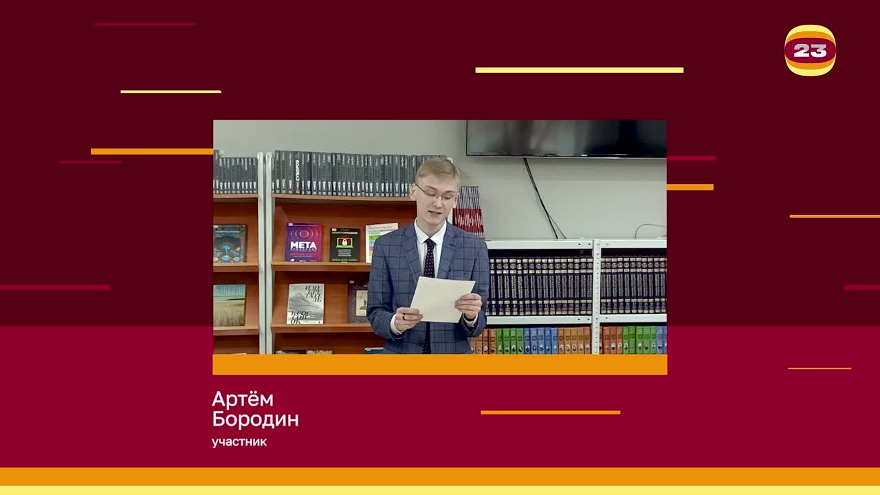 Чемпионат «Страница’23». Матч № 2339