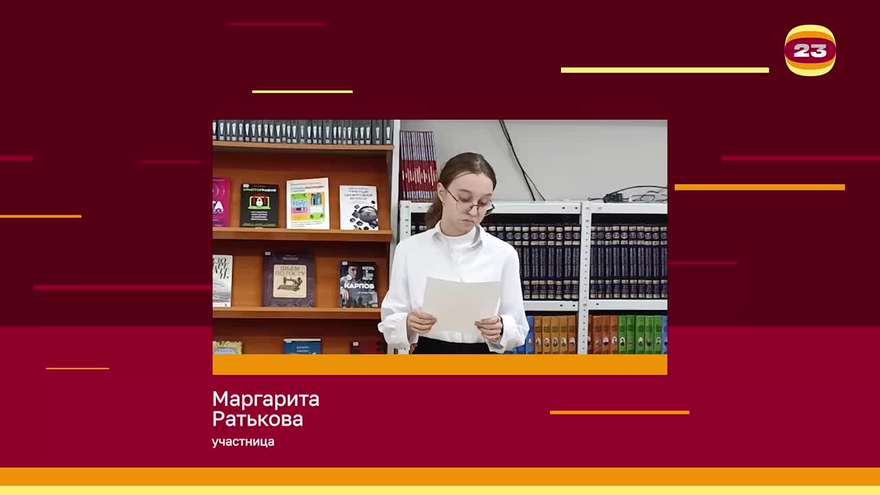 Чемпионат «Страница’23». Матч № 2355