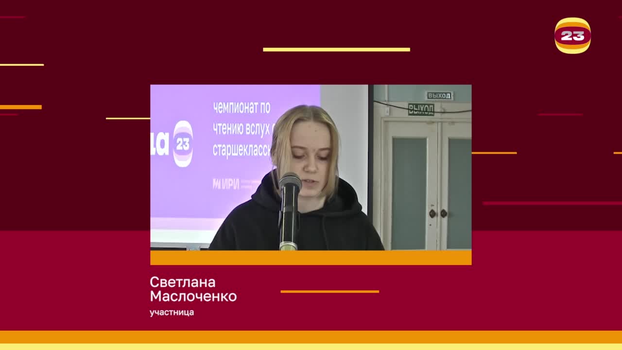 Чемпионат «Страница’23». Матч № 1544