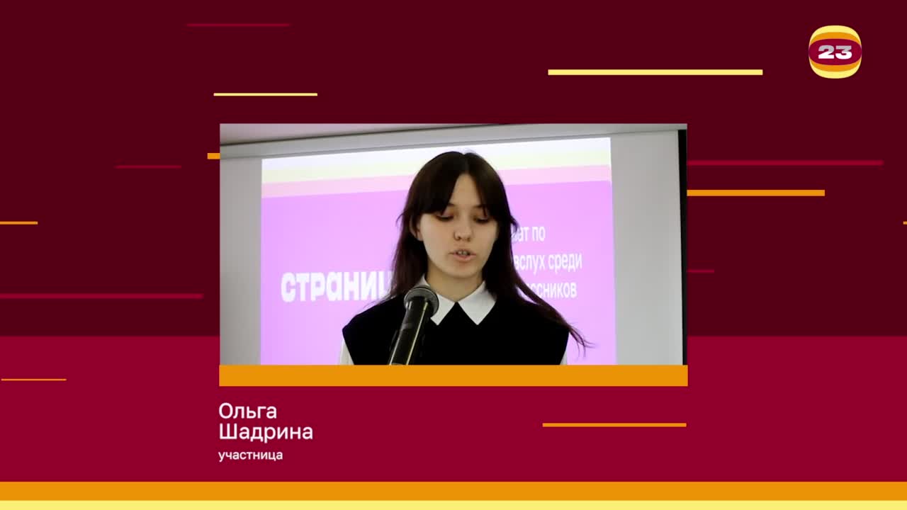 Чемпионат «Страница’23». Матч № 1545