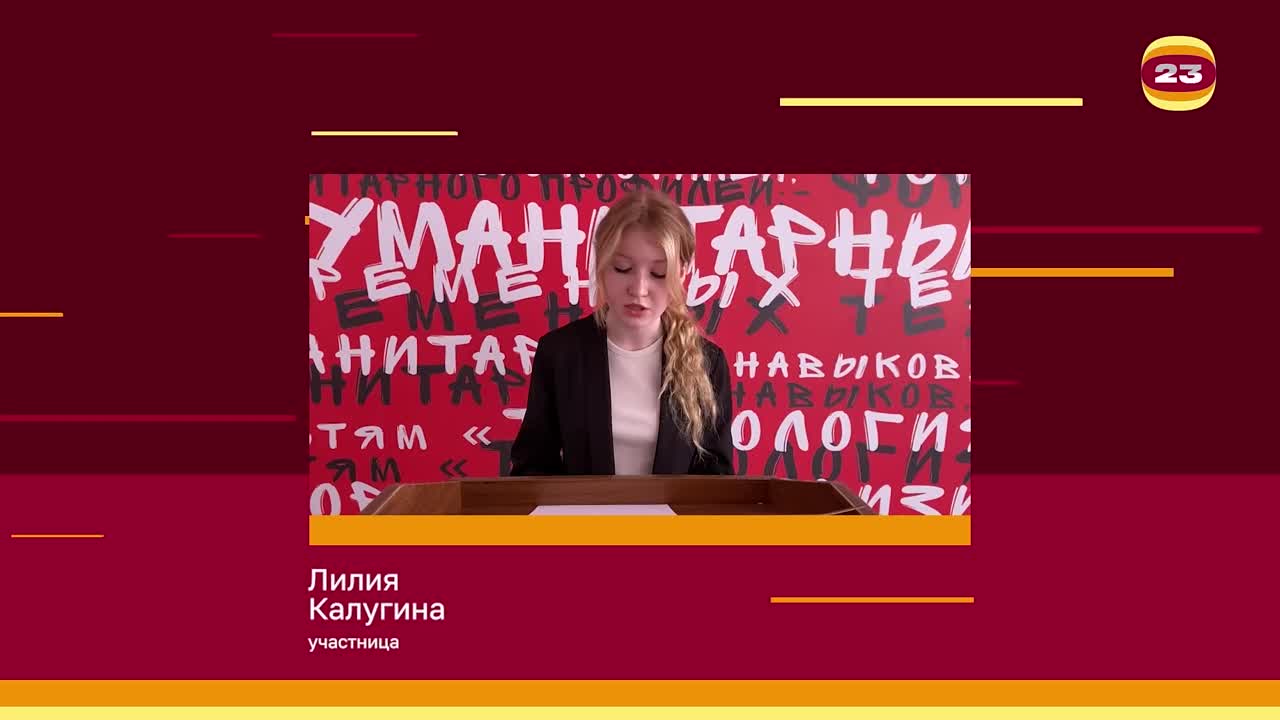 Чемпионат «Страница’23». Матч № 2045