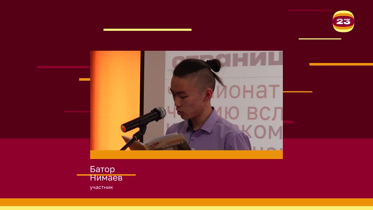 Чемпионат «Страница’23». Матч № 2105