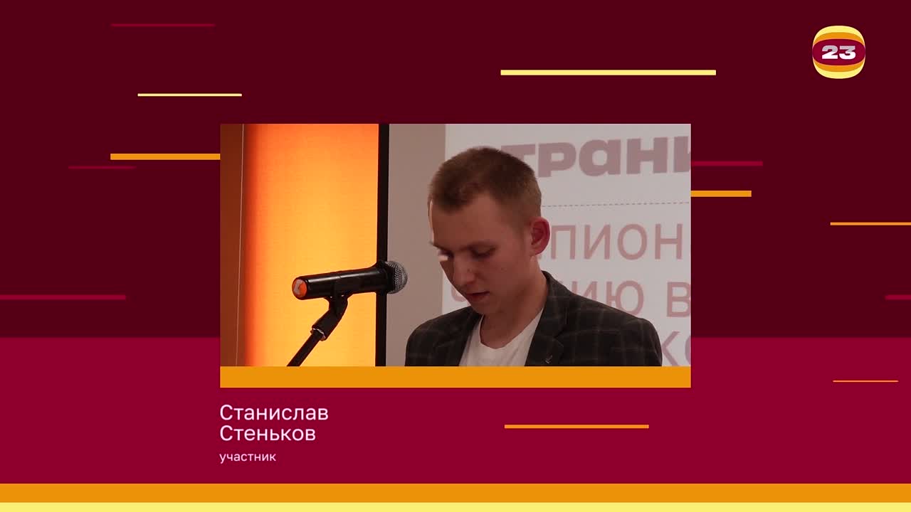 Чемпионат «Страница’23». Матч № 2106