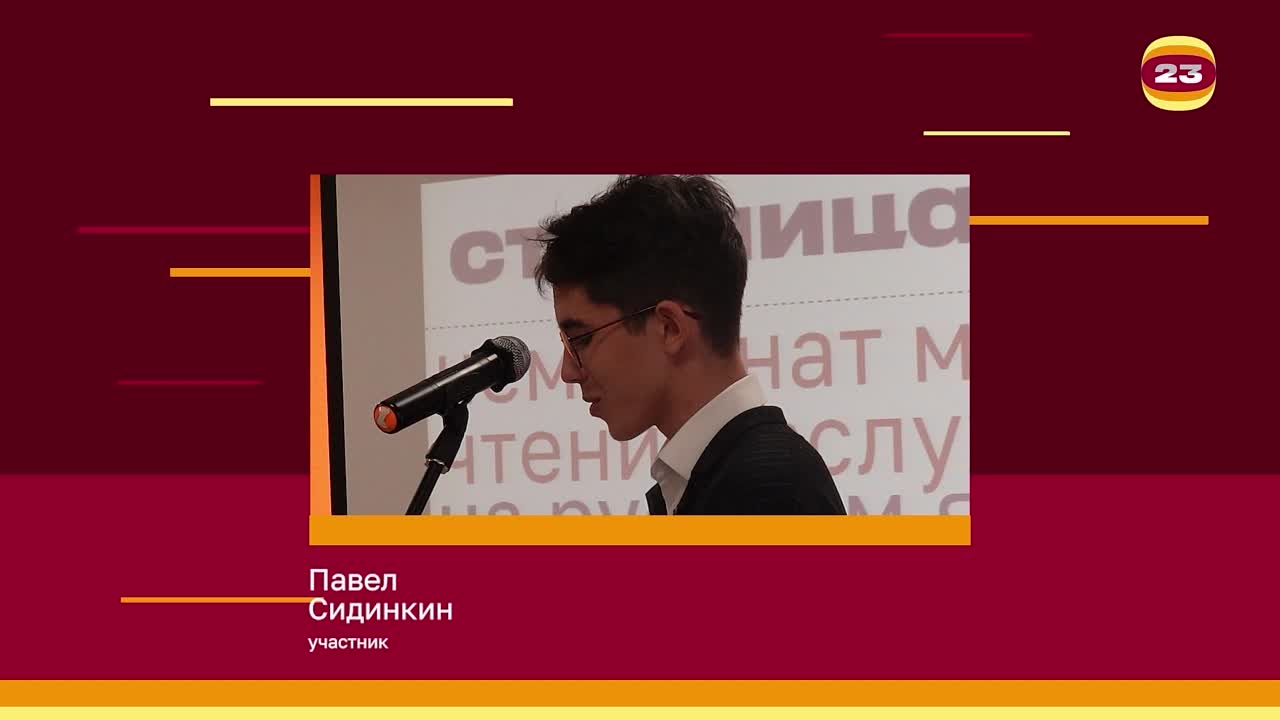 Чемпионат «Страница’23». Матч № 2110