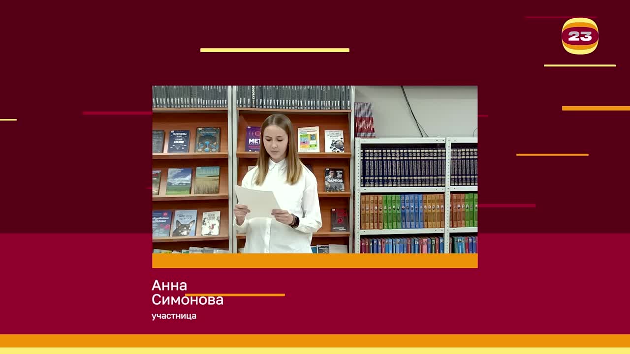 Чемпионат «Страница’23». Матч № 2340