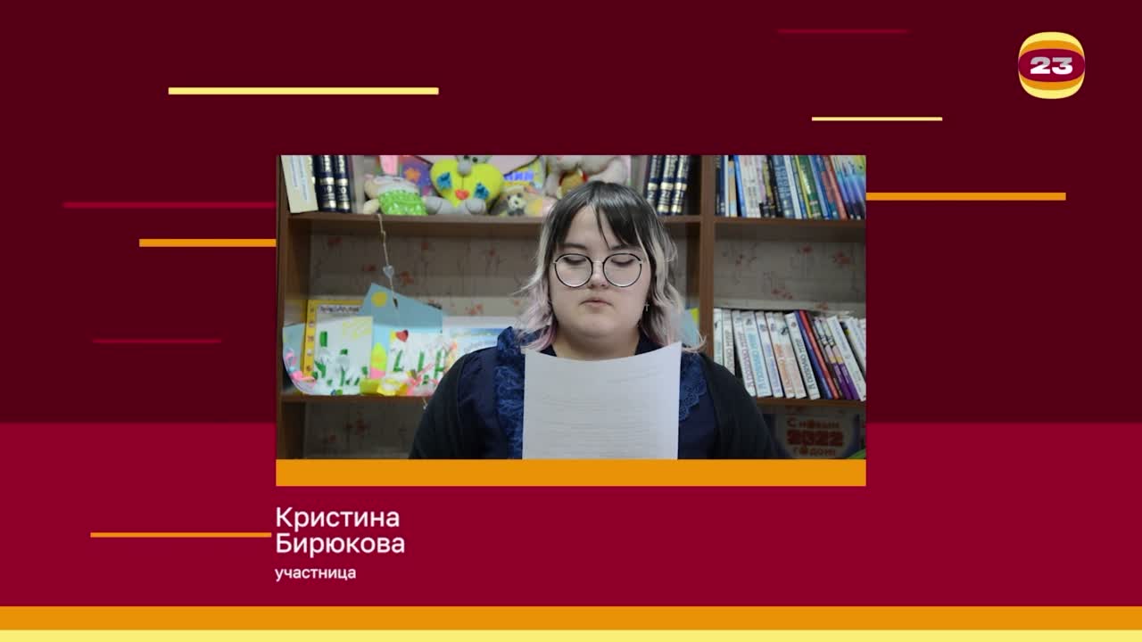 Чемпионат «Страница’23». Матч №1922