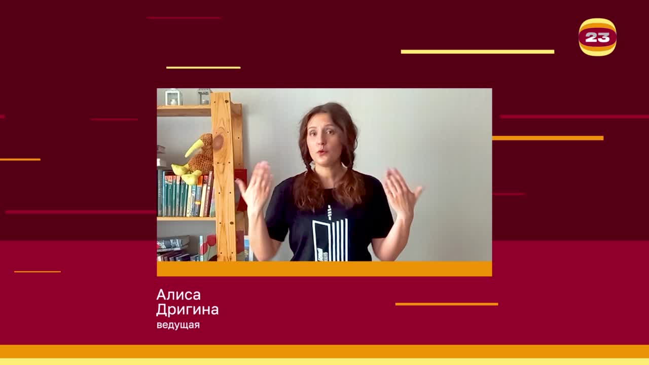 Чемпионат «Страница’23». Матч №1923