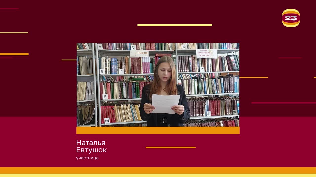 Чемпионат «Страница’23». Матч №2455