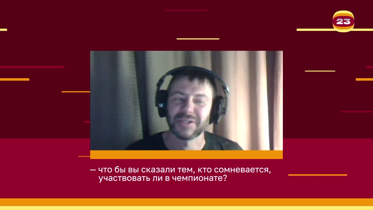 Чемпионат «Страница’23». Матч №2543