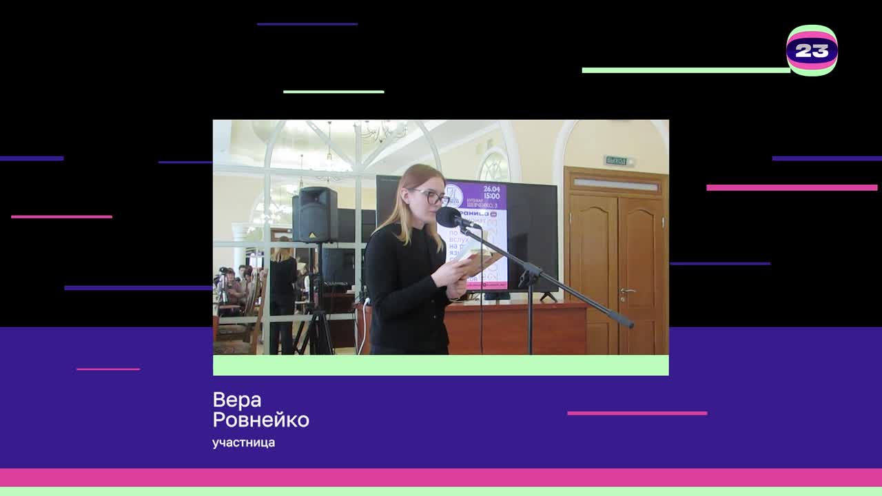 Чемпионат «Страница’23». Матч № 1952