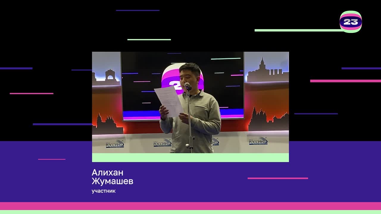 Чемпионат «Страница’23». Матч № 1898