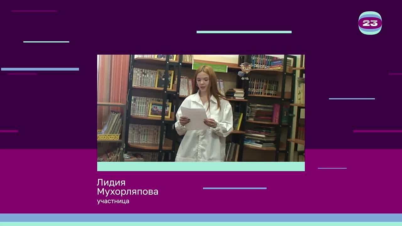 Чемпионат «Страница’23». Матч № 2401