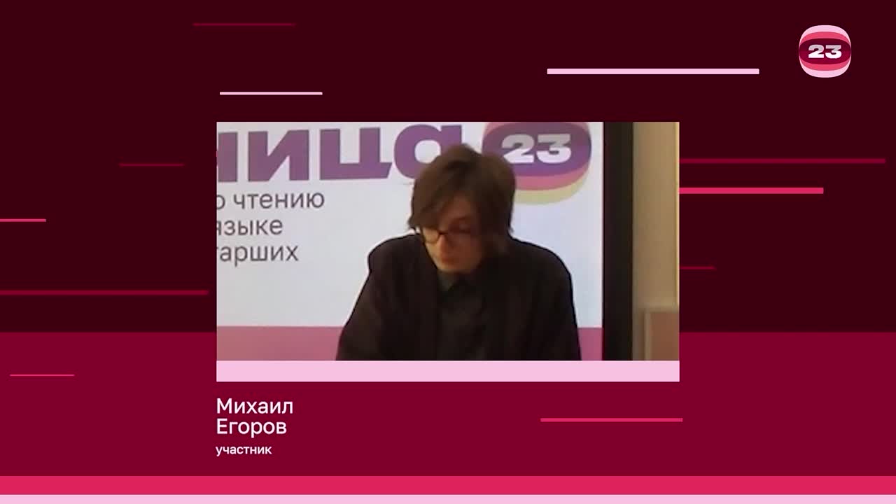 Чемпионат «Страница’23». Матч № 1683