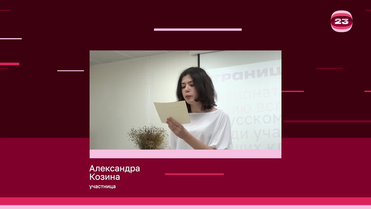 Чемпионат «Страница’23». Матч № 2332