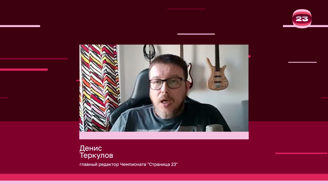 Чемпионат «Страница’23». Матч №2231