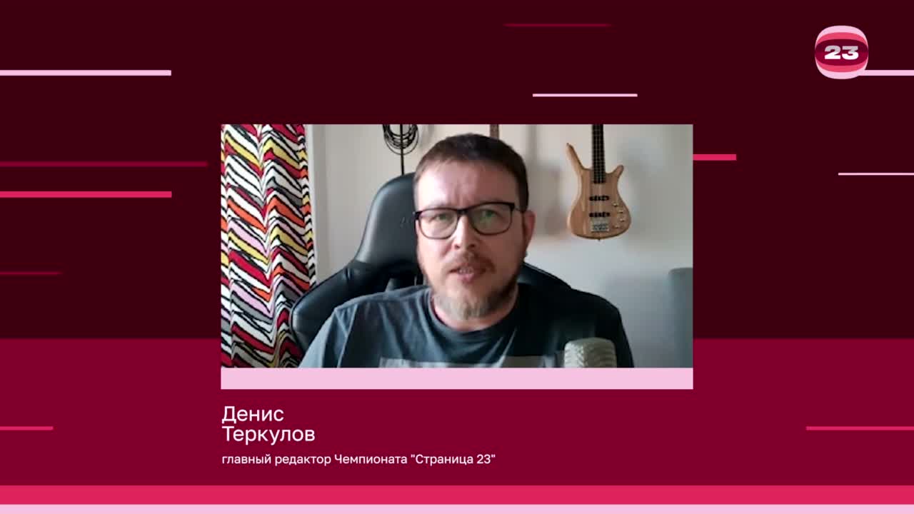 Чемпионат «Страница’23». Матч №2232