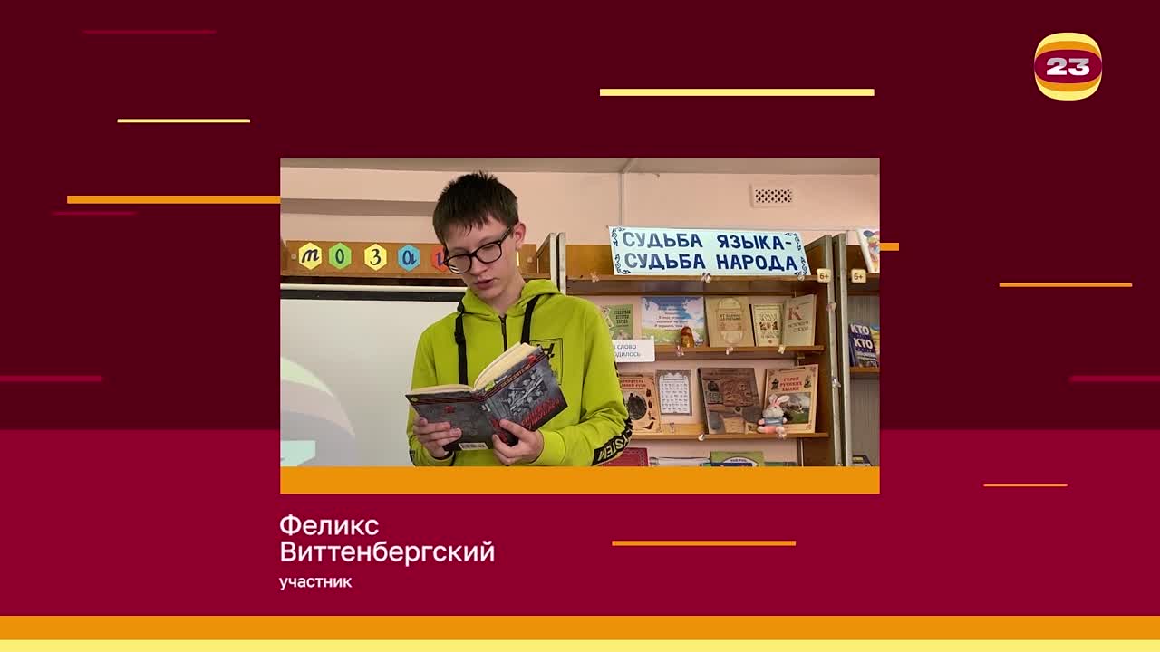 Чемпионат «Страница’23». Матч №2608