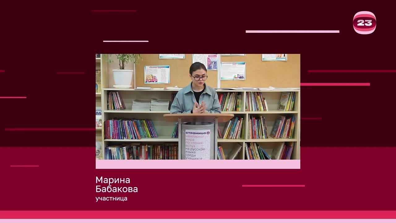 Чемпионат «Страница’23». Матч №2685