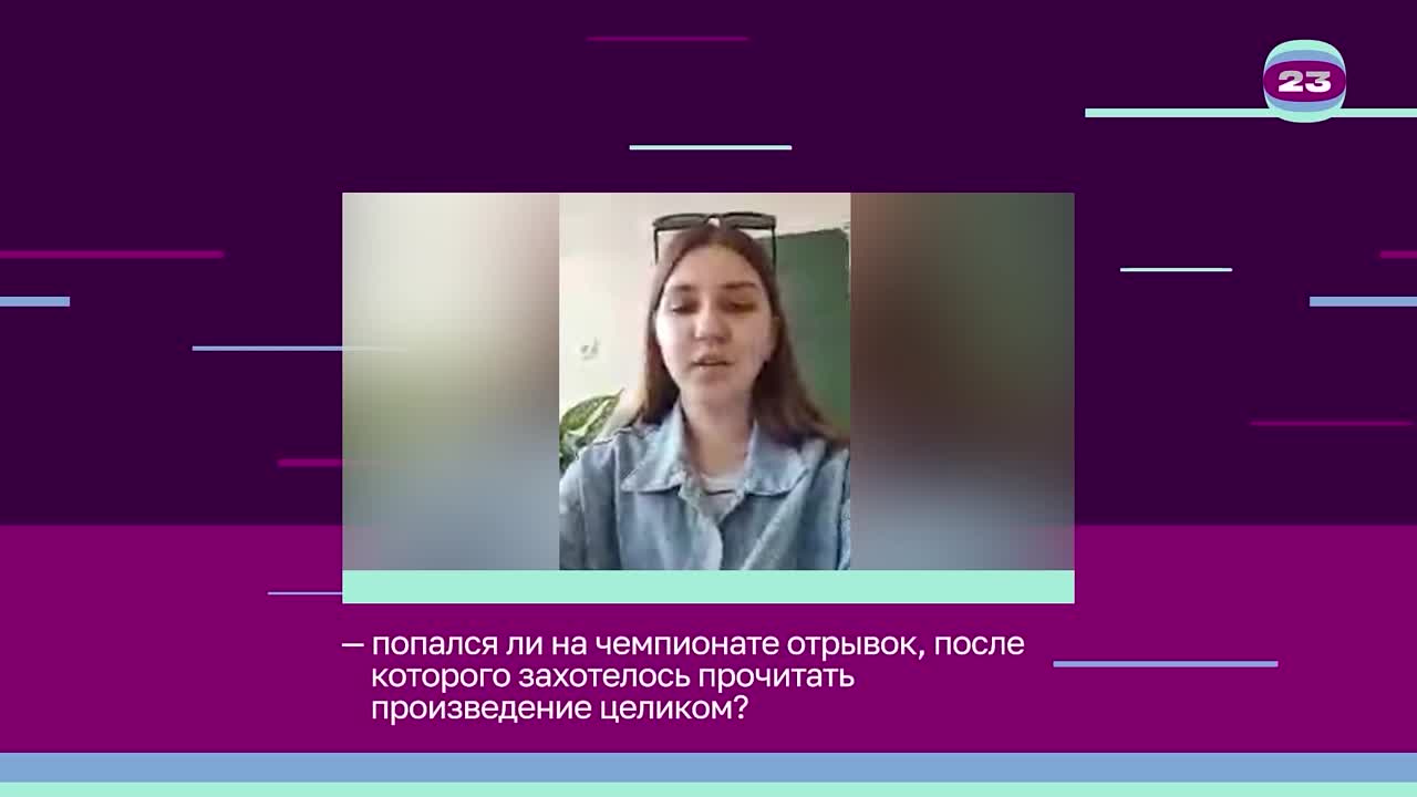 Чемпионат «Страница23». Матч №2859