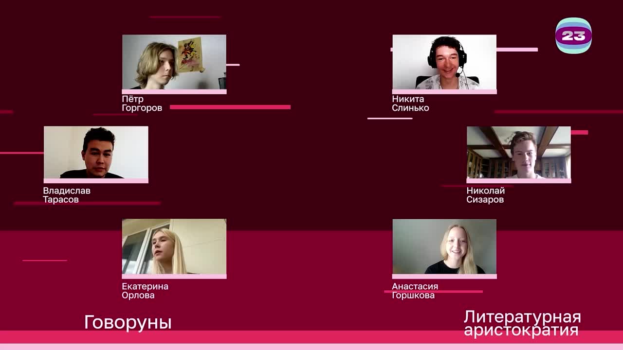 Чемпионат «Страница’23». Матч №2894