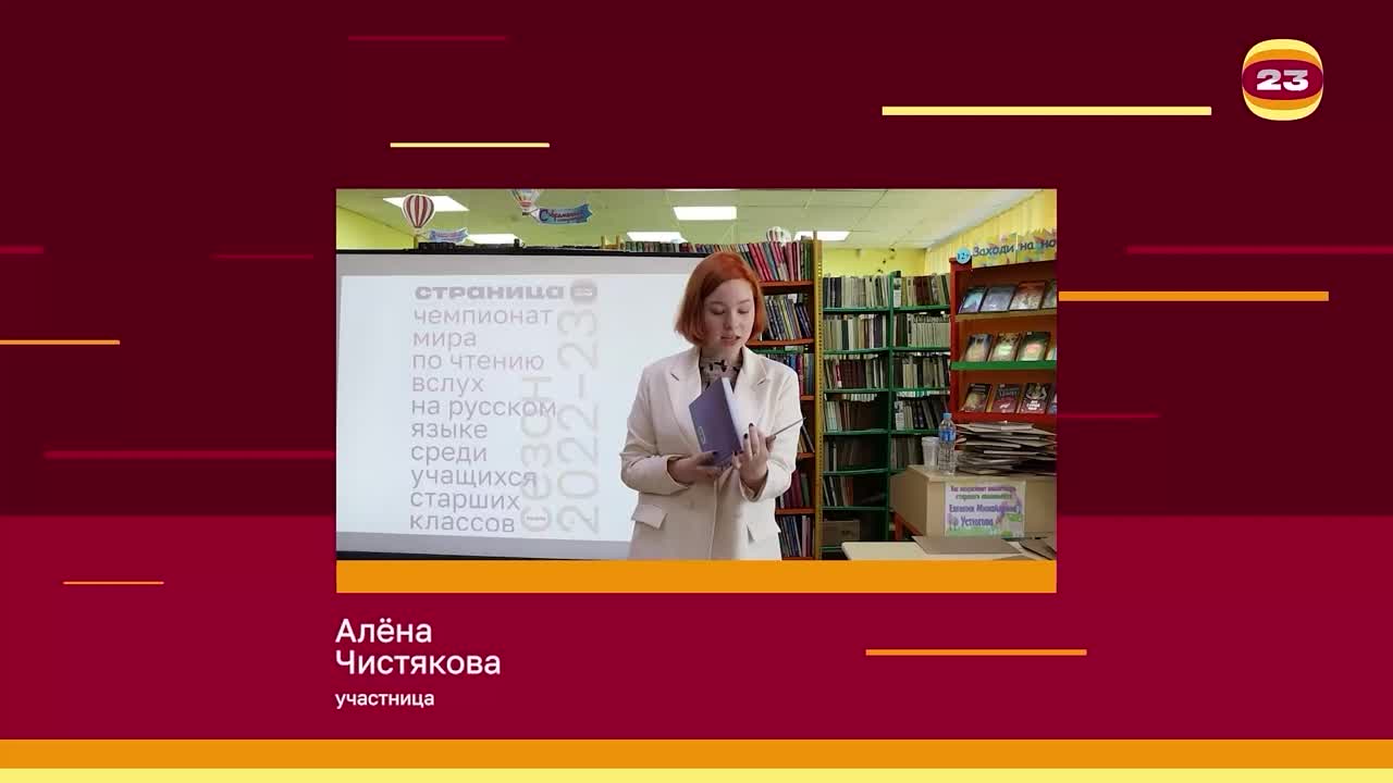 Чемпионат «Страница’23». Матч №2961