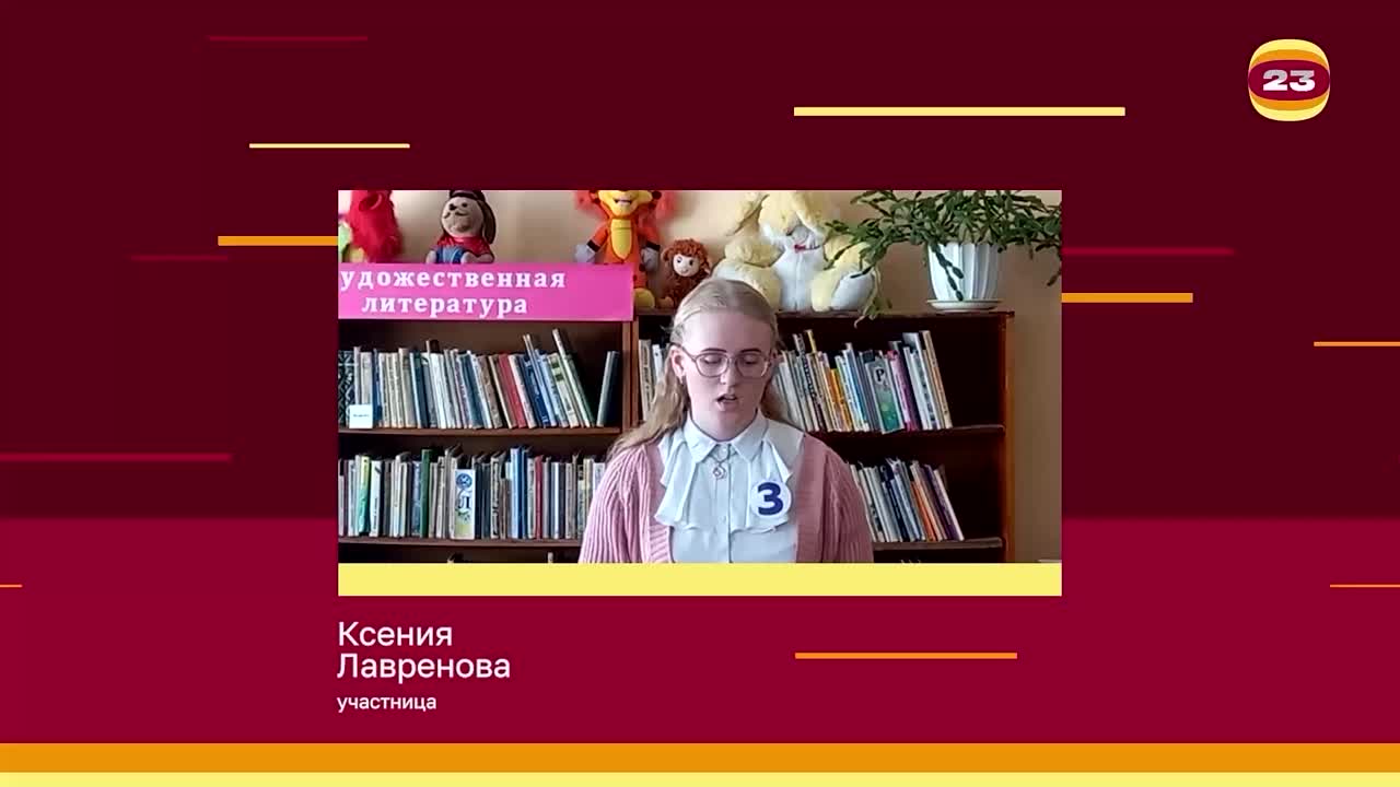 Чемпионат «Страница’23». Матч №3038