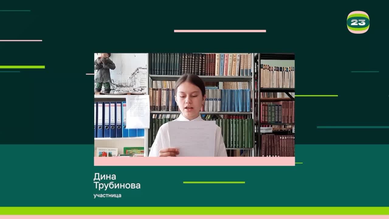 Чемпионат «Страница’23». Матч № 2567