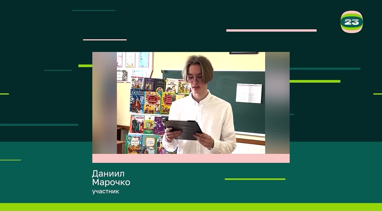 Чемпионат «Страница’23». Матч №1725