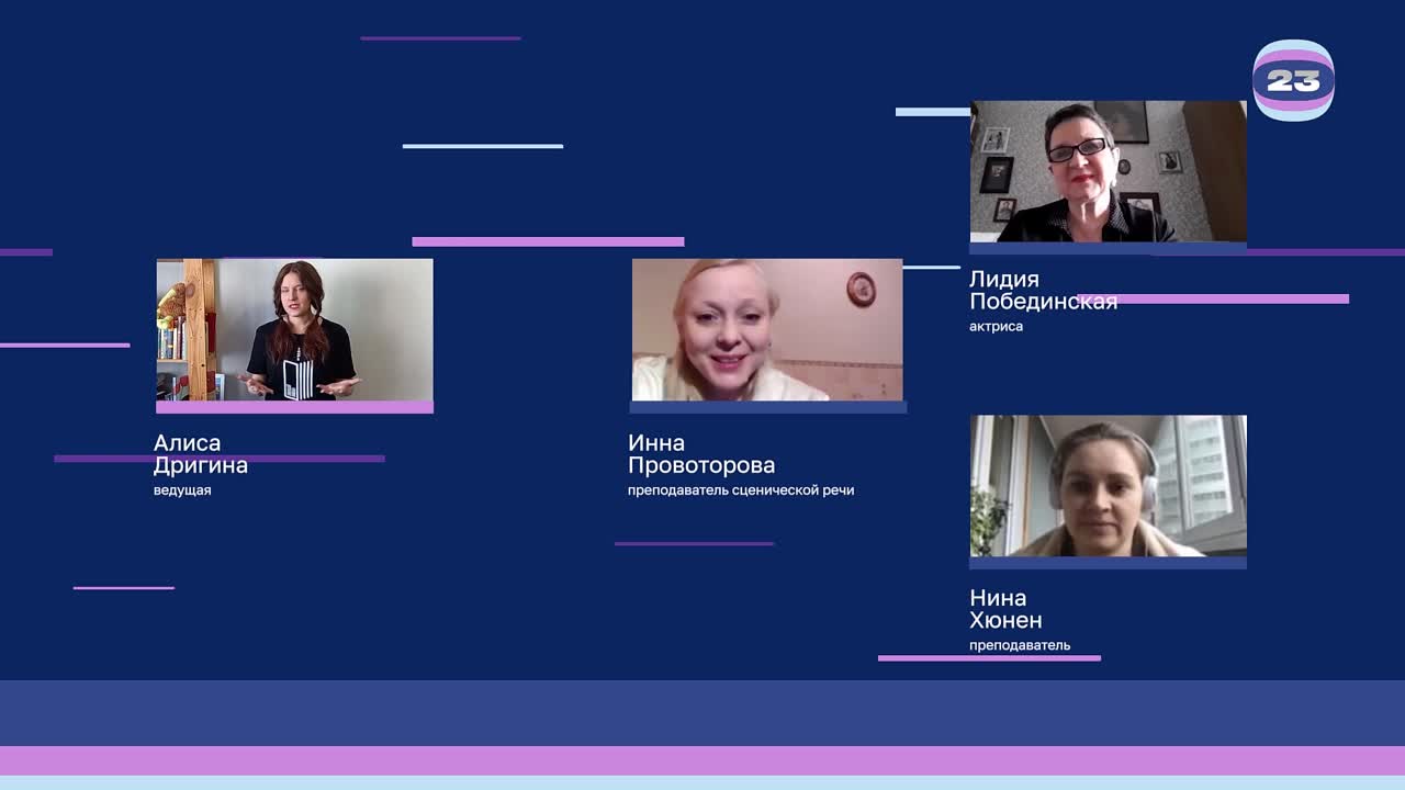 Чемпионат «Страница’23». Матч №2431