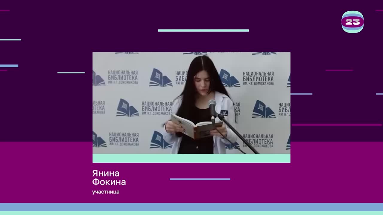 Чемпионат «Страница’23». Матч № 1938