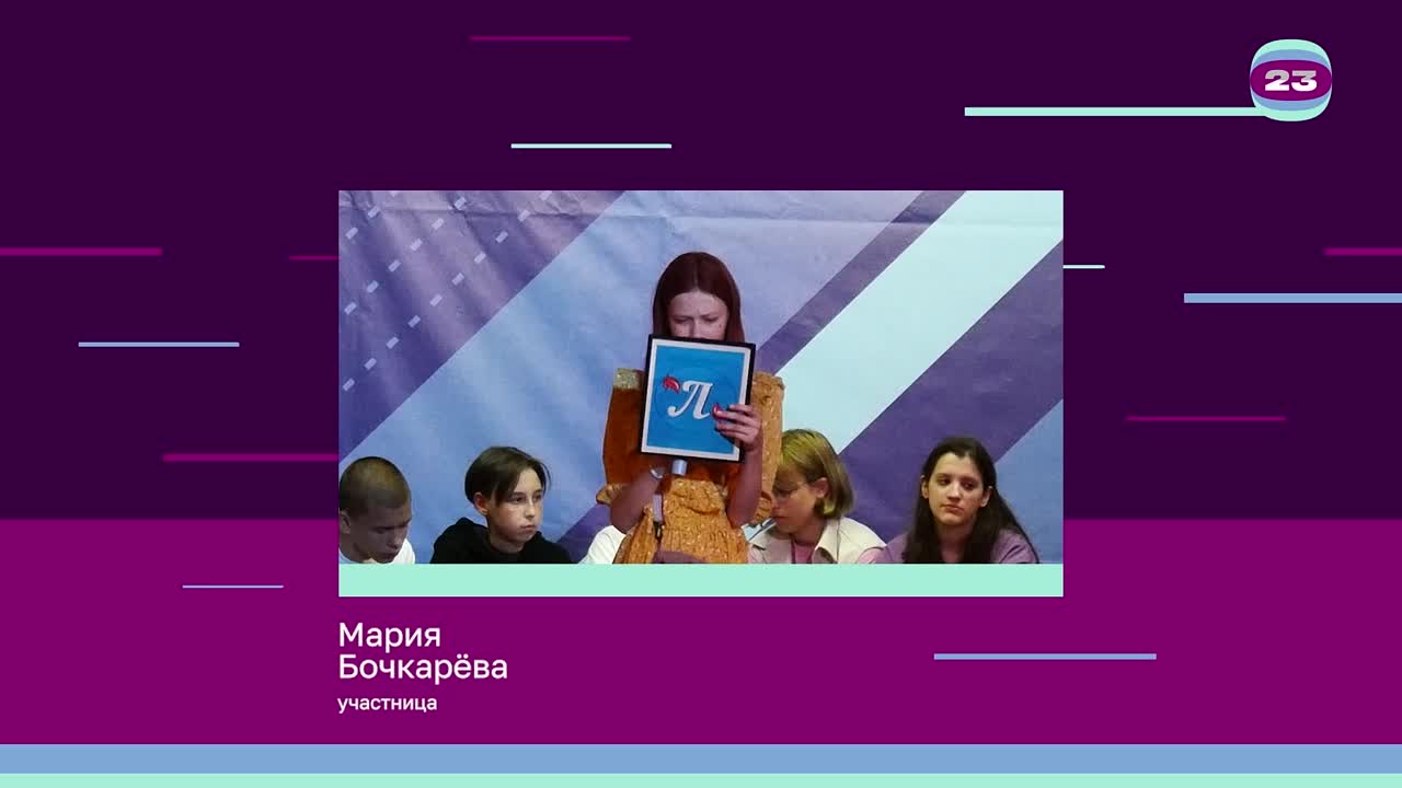 Чемпионат «Страница’23». Матч № 2458