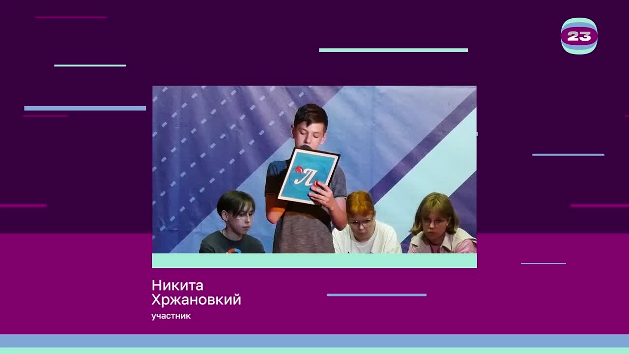 Чемпионат «Страница’23». Матч № 2459