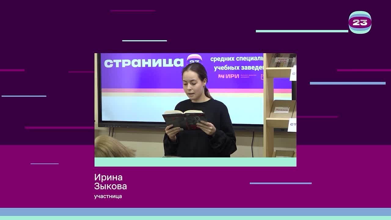 Чемпионат «Страница23». Матч №2319