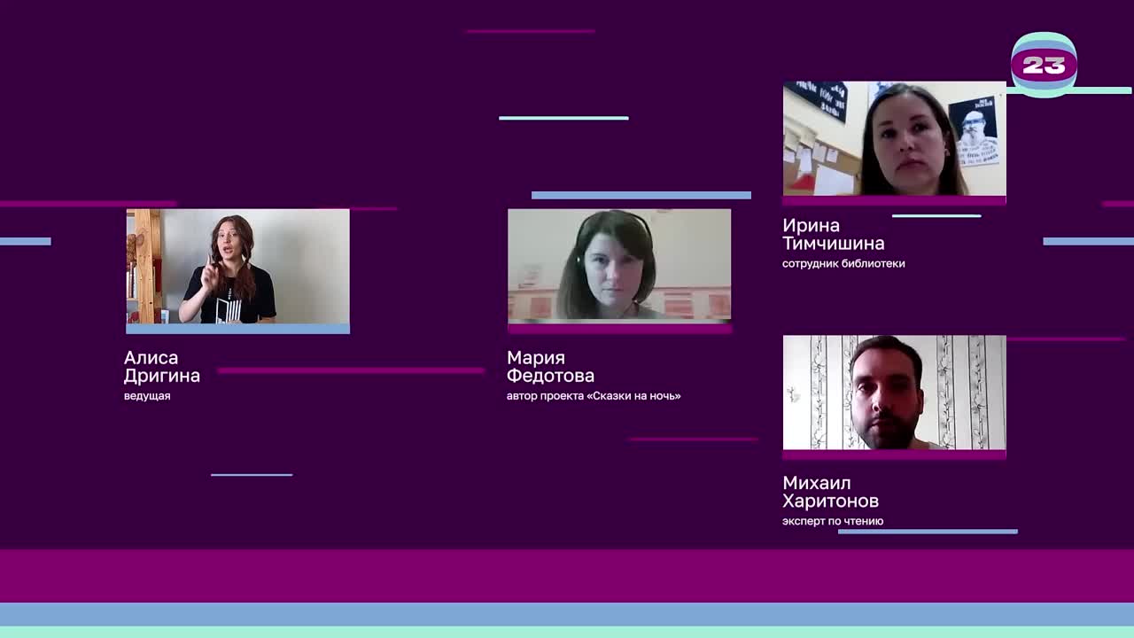 Чемпионат «Страница’23». Матч №2474