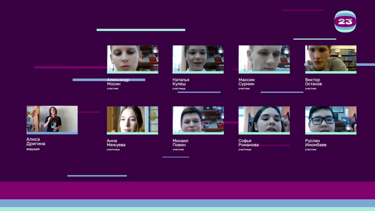 Чемпионат «Страница’23». Матч №2483