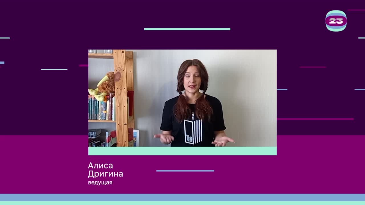 Чемпионат «Страница’23». Матч №2545